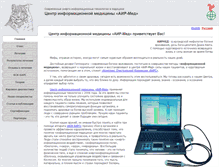 Tablet Screenshot of air-med.dp.ua